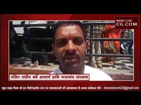 तेल,उड़द औऱ तिल से हुआ शनिदेव का महाअभिषेक