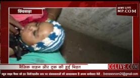 छिंदवाड़ा बनता जा रहा है दुर्घटनाओं का शहर