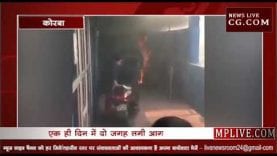 एक ही दिन में दो जगह लगी आग