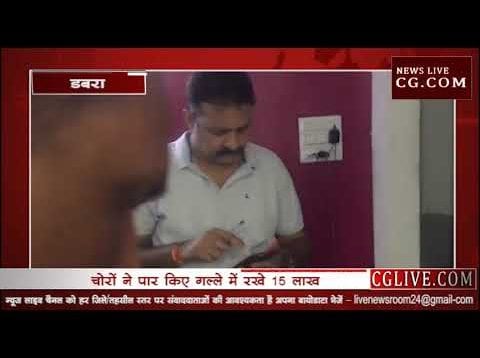 सीसीटीवी में कैद हुई लाख की चोरी
