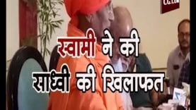 स्वामी अग्निवेश ने की साध्वी प्रज्ञा की खिलाफत