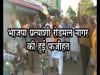 भाजपा प्रत्याशी रोडमल नागर की हुई फजीहत