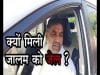क्यों मिली जालम को जेल ?