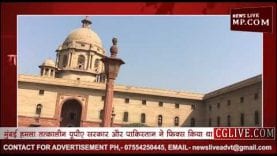 मुंबई हमले को हिंदू आतंक साबित करना चाहती थी कांग्रेस?