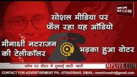 जब राहुल की खासमखास की वोटर ने उतारी लू (Frustrated Indian)