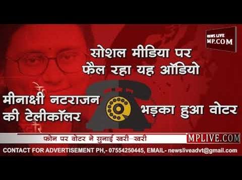 जब राहुल की खासमखास की वोटर ने उतारी लू (Frustrated Indian)