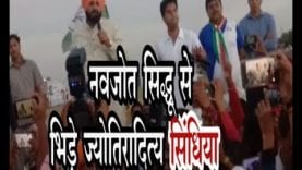 नवजोत सिद्धू की टीम जब भिड़ी ज्योतिरादित्य सिंधिया की टीम से