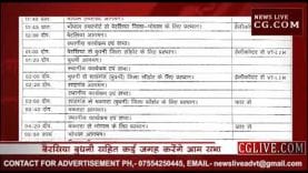 शिवराज सिंह चौहान का आज का कार्यक्रम