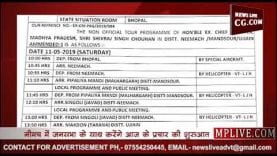 शिवराज सिंह का आज का कार्यक्रम