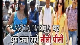 लखनऊ की पीली की टक्कर में भोपाल की नीली? देखिए फोटो