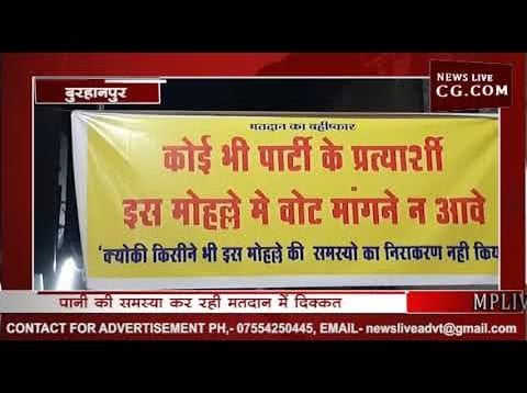 चुनाव आयोग की मेहनत पर फिरा पानी