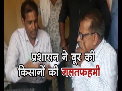 सनावद में प्रशासन ने दूर की किसानों की गलतफहमी