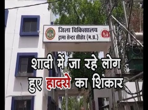 शादी में जा रहे लोग हुए हादसे का शिकार