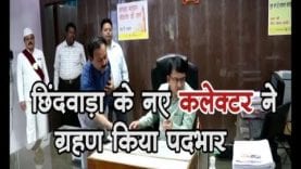 छिंदवाड़ा के नए कलेक्टर ने ग्रहण किया पदभार