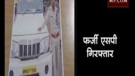 पुलिस गिरफ्त में फर्जी एसपी