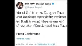 भूपेश बघेल ने फिर किया नरेंद्र मोदी पर हमला