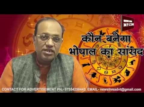 कौन बनेगा भोपाल का सांसद? क्या कहते हैं दिग्गी – साध्वी के सितारे