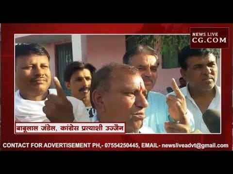 उज्जैन में कांग्रेस प्रत्याशी बाबूलाल जंडेल ने डाला वोट
