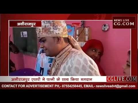 अलीराजपुर में बारात संग दूल्हे ने किया वोट, एक रंग के लिबास में महिला अधिकारी