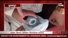 शुजालपुर में बम मिलने से सनसनी