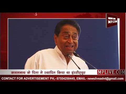 कमलनाथ के बेटे के इंस्टीट्यूट पर कस सकता है CBI का शिकंजा