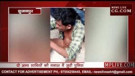 शुजालपुर में चोरी के शक में जमकर हुई युवक की पिटाई
