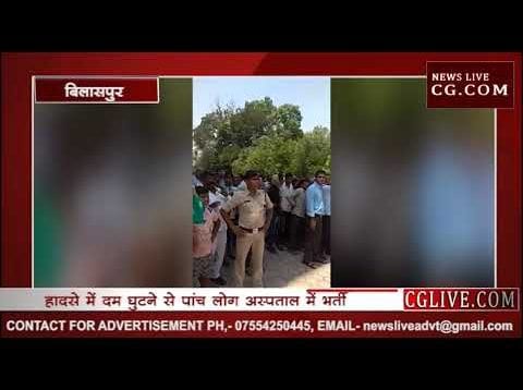 बिलासपुर जिला पंचायत आफिस में लगी आग