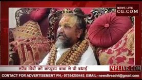 हार के बाद बदले कंप्यूटर बाबा के सुर, जानिए क्या कहा