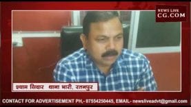 गैंगरेप की घटना से शर्मसार हुआ बिलासपुर