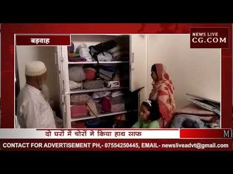बड़वाह में हो रहीं लगातार चोरियों से फैली सनसनी