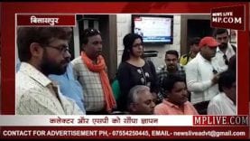 बिलासपुर प्रेस क्लब की छवि खराब करने की कोशिश?