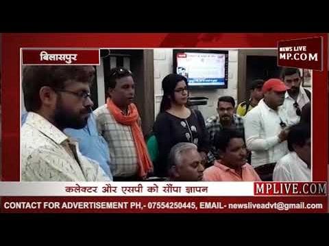 बिलासपुर प्रेस क्लब की छवि खराब करने की कोशिश?