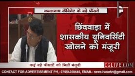 ये हैं कमलनाथ कैबिनेट के बड़े फैसले