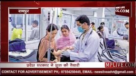 छत्तीसगढ़ सरकार लोगों को देगी स्वास्थ्य का अधिकार RIGHT TO HEALTH