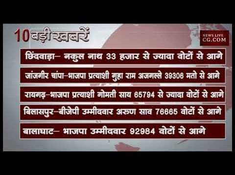 दोपहर 3 बजे की 10 बड़ी खबरें