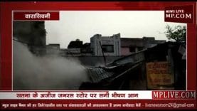 रात 3 बजे जनरल स्टोर में लगी आग