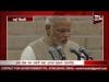 30 मई को क्या होगा नरेंद्र मोदी के शपथ ग्रहण समारोह में?