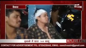 देवास में डीजे बजाने को लेकर विवाद, एक की मौत