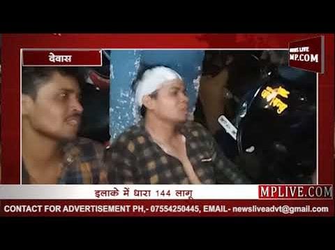 देवास में डीजे बजाने को लेकर विवाद, एक की मौत