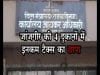 जांजगीर में 4 व्यावसायिक प्रतिष्ठानों में इनकम टैक्स का छापा
