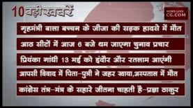 शाम 4 बजे की 10 बड़ी खबरें