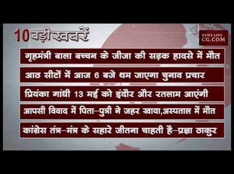 शाम 4 बजे की 10 बड़ी खबरें