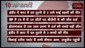 शाम 4 बजे की 10 बड़ी खबरें