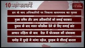 शाम 4 बजे की 10 बड़ी खबरें