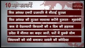 शाम 4 बजे की 10 बड़ी खबरें