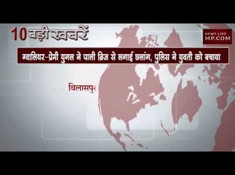 शाम 4 बजे की 10 बड़ी खबरें