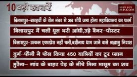 शाम 4 बजे की 10 बड़ी खबरें