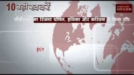 शाम 6 बजे की 10 बड़ी खबरें
