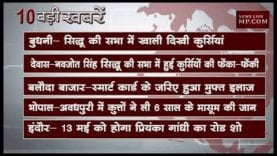 शाम 6 बजे की 10 बड़ी खबरें