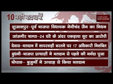 शाम 6 बजे की 10 बड़ी खबरें